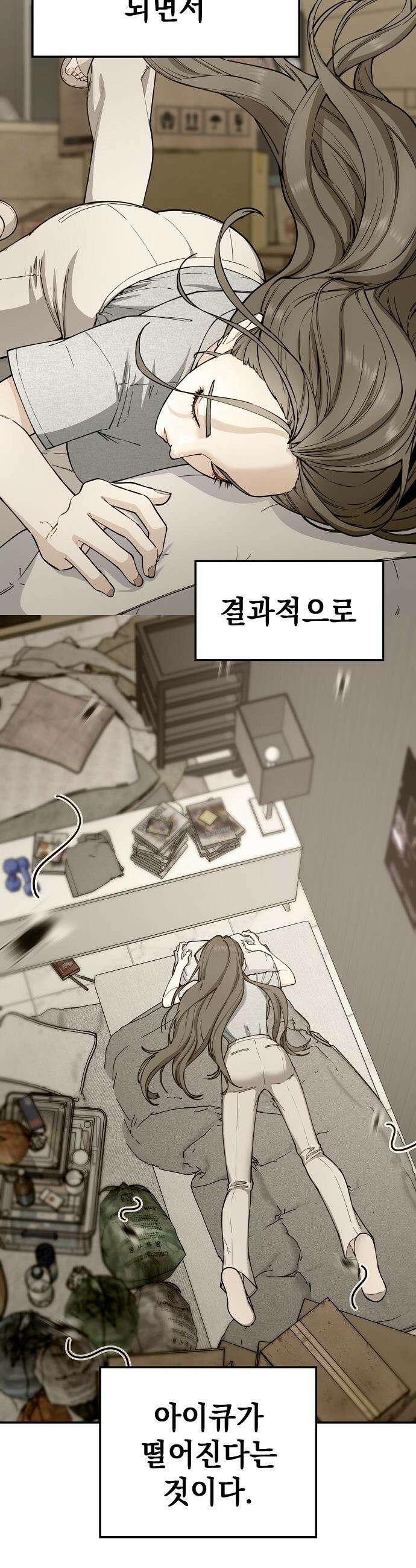 1초에 100만원 - 24화 : 자연희 4 12