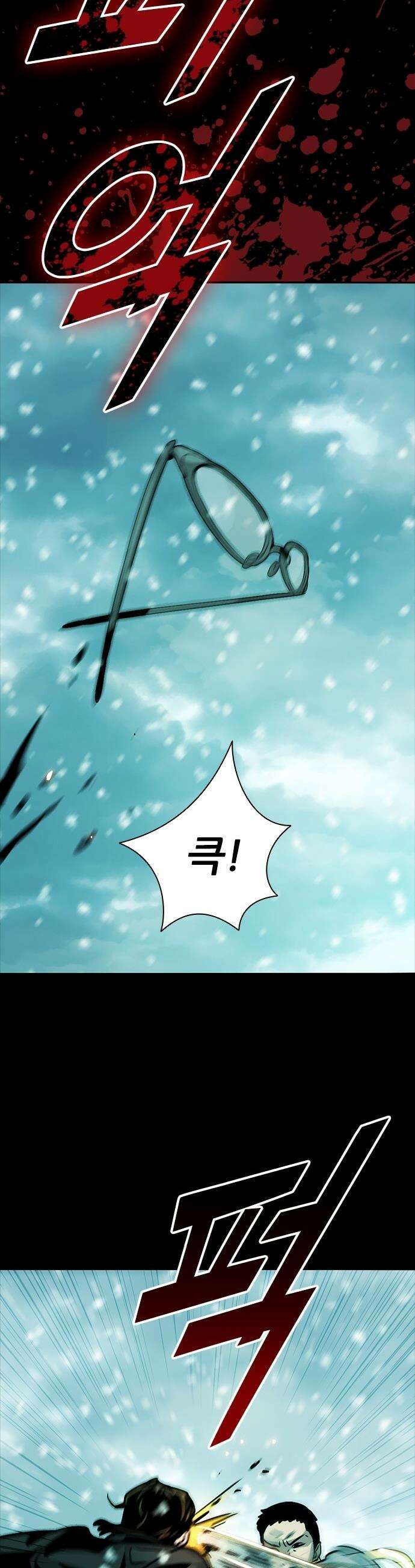 최악의 세대 - 69화 - 마지막 화 12