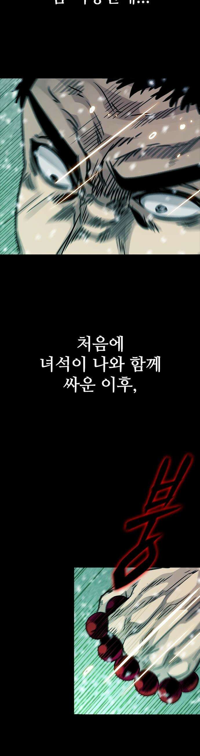 최악의 세대 - 69화 - 마지막 화 14