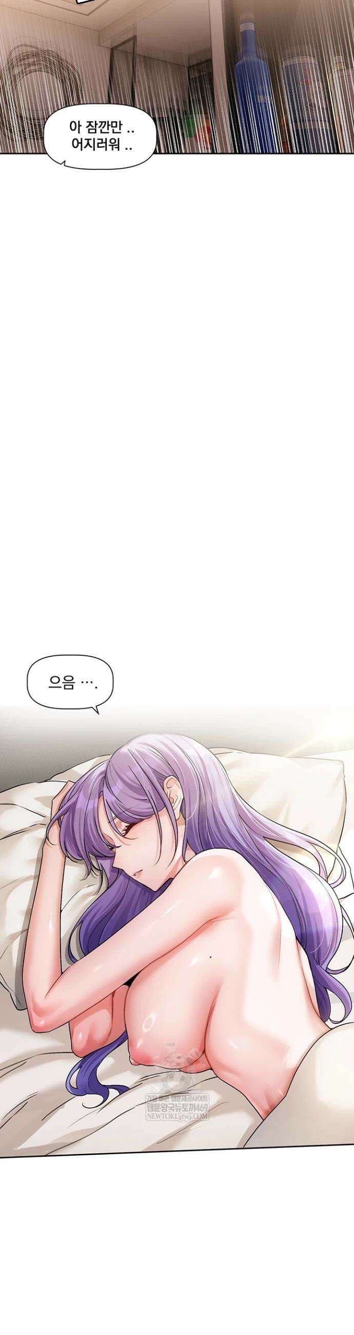 러브 퀘스트 8화 4