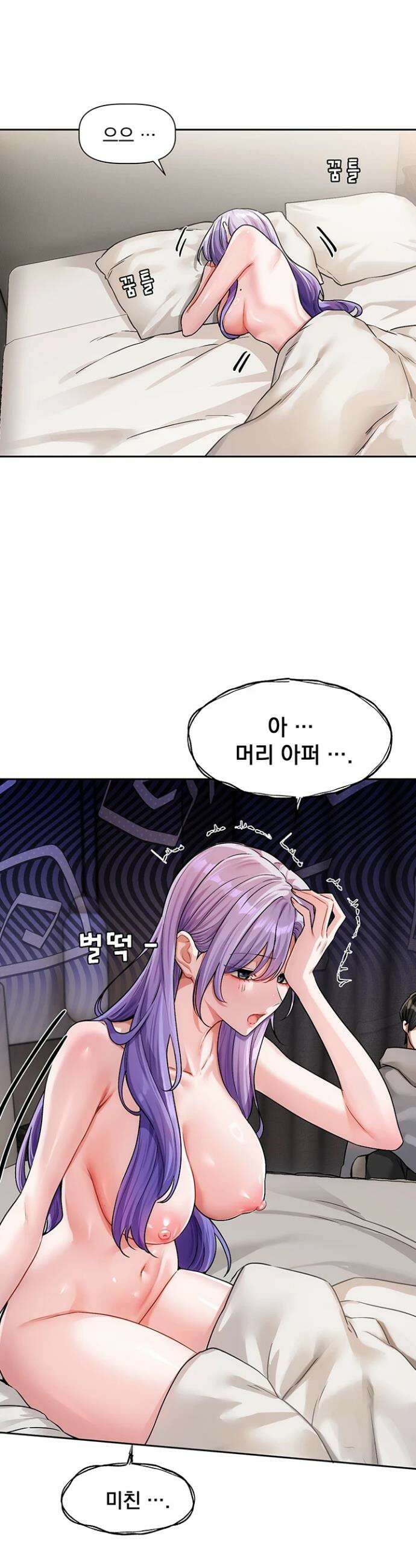 러브 퀘스트 8화 5
