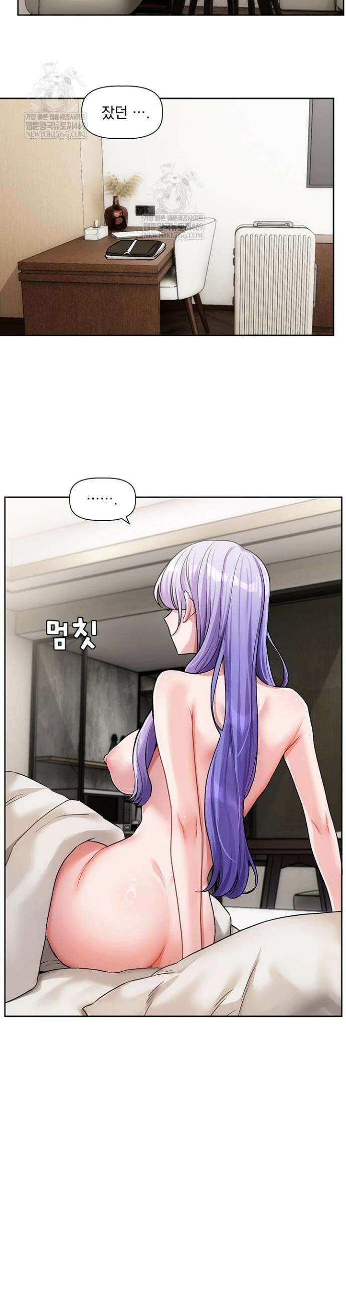 러브 퀘스트 8화 7