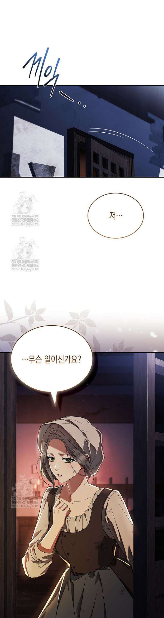 너에게 빼앗을 왕관 30화 6