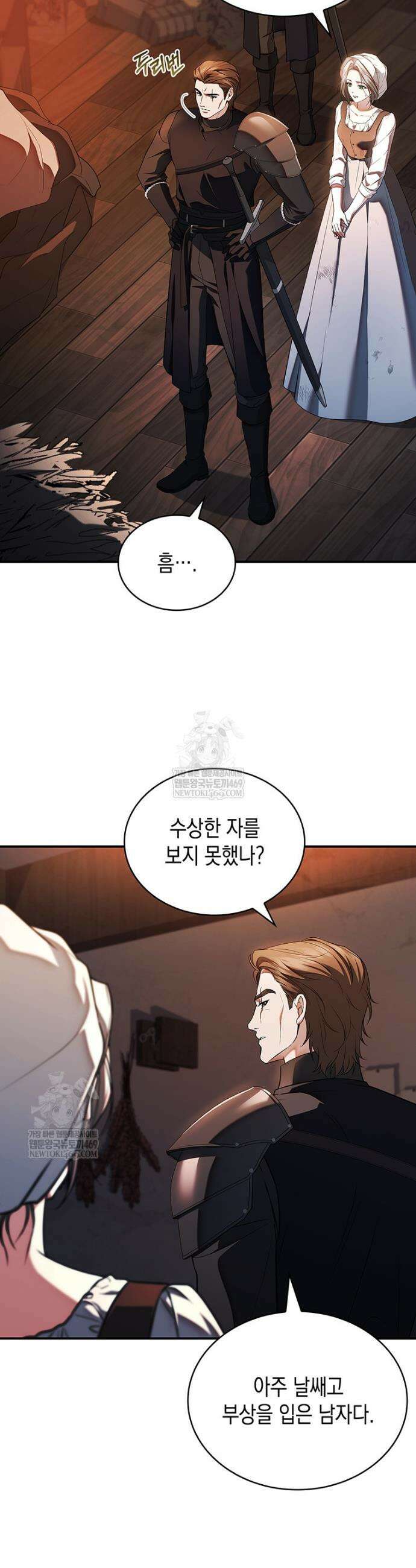 너에게 빼앗을 왕관 30화 8
