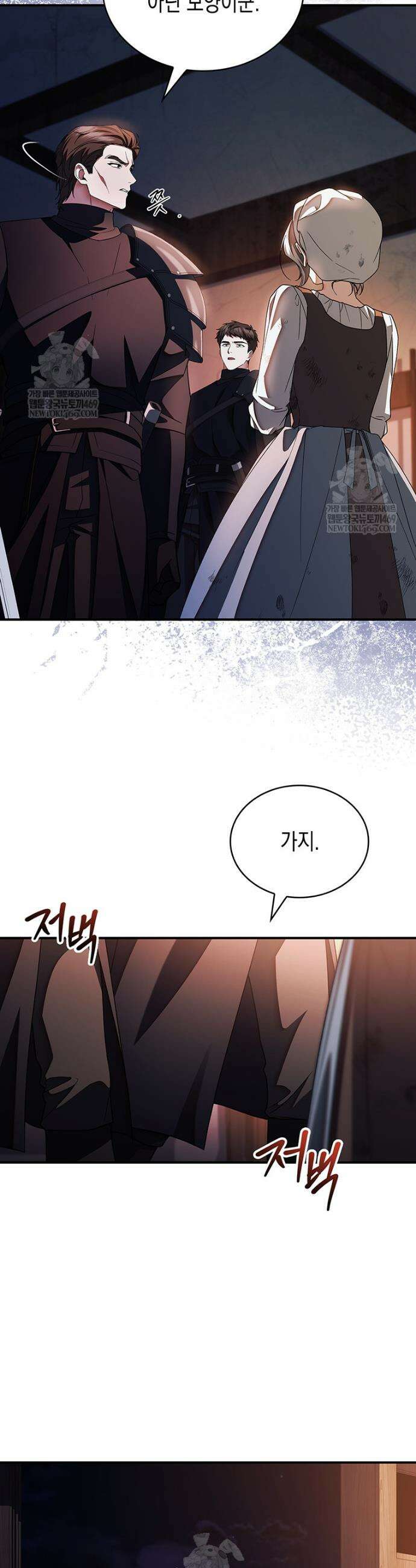 너에게 빼앗을 왕관 30화 13