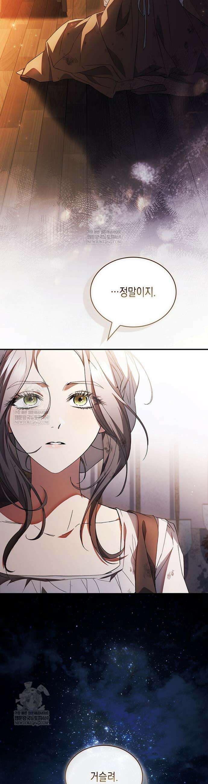 너에게 빼앗을 왕관 30화 22
