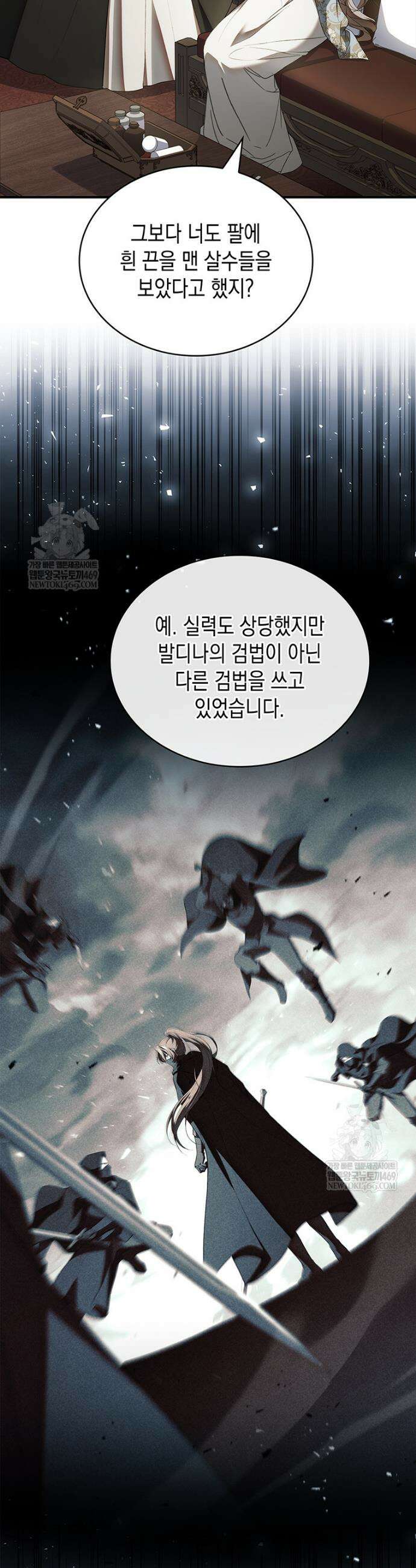너에게 빼앗을 왕관 30화 26