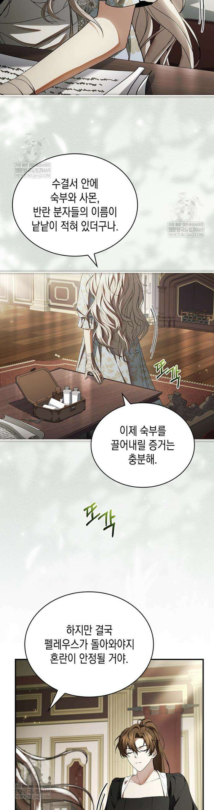너에게 빼앗을 왕관 30화 28