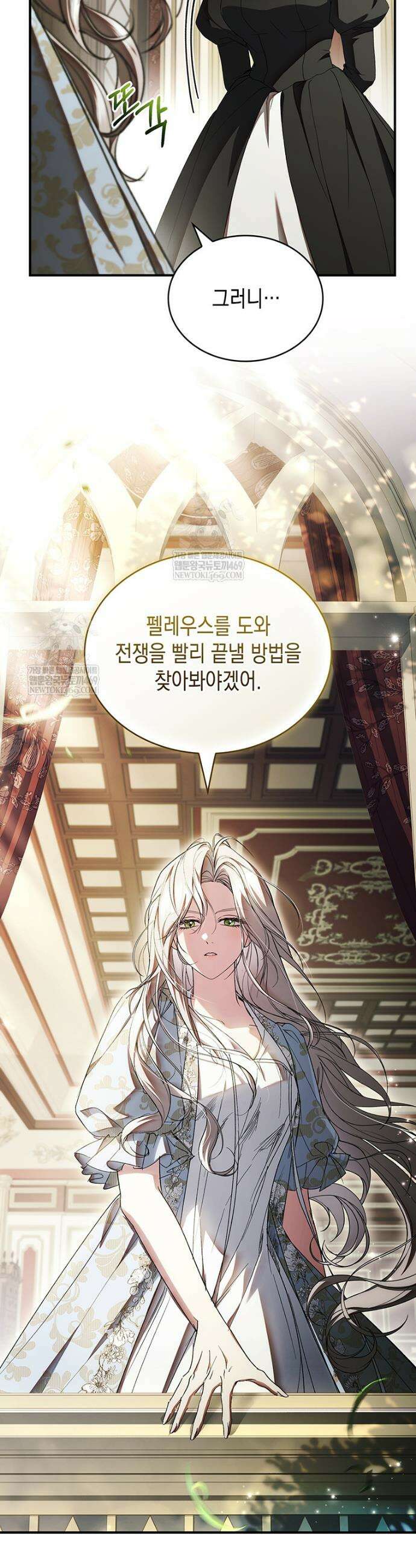 너에게 빼앗을 왕관 30화 29