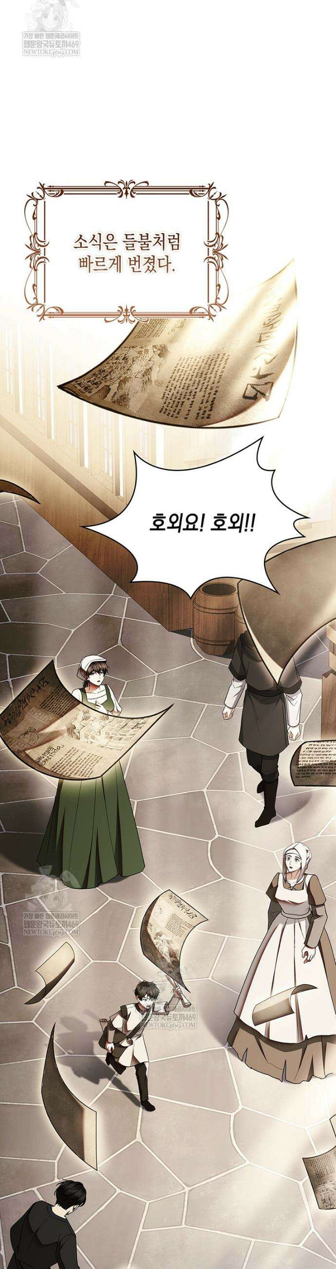 너에게 빼앗을 왕관 30화 34