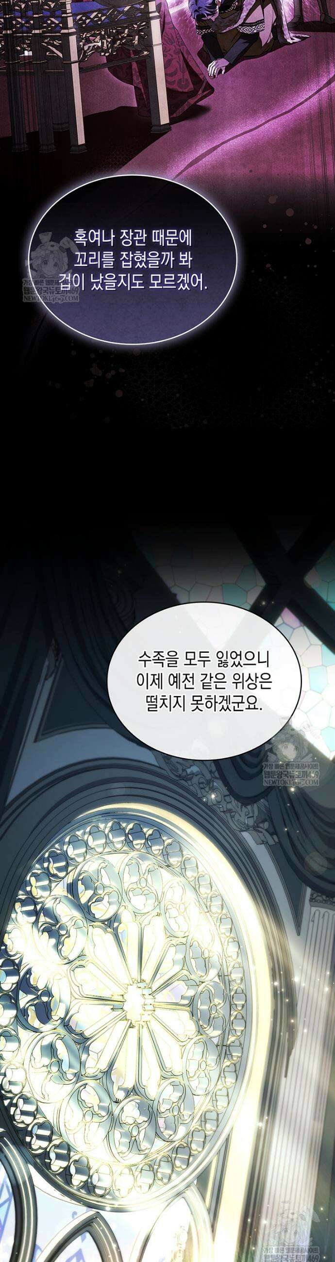너에게 빼앗을 왕관 30화 46