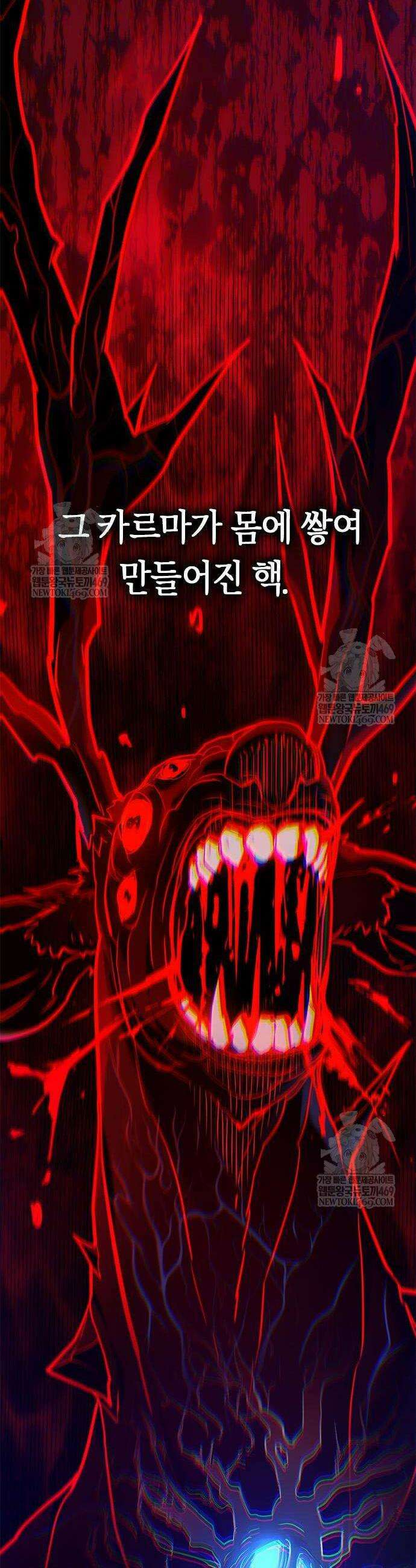마수 사냥꾼이 살아가는 법 7화 4
