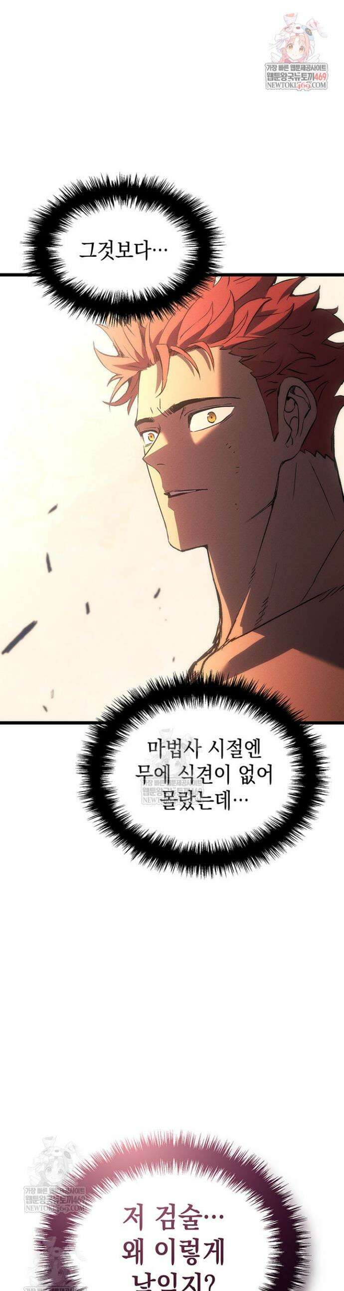 권왕전생 125화 1