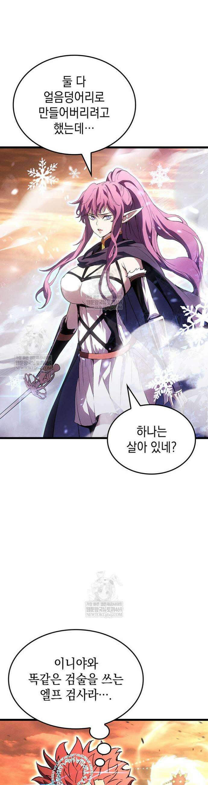 권왕전생 125화 5