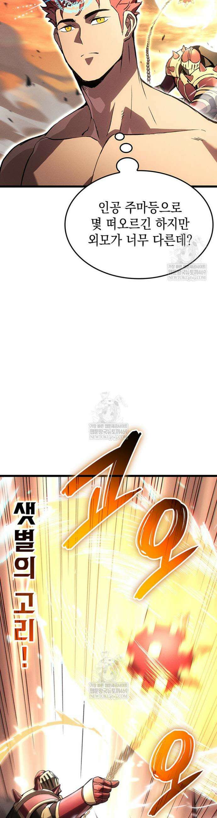 권왕전생 125화 6