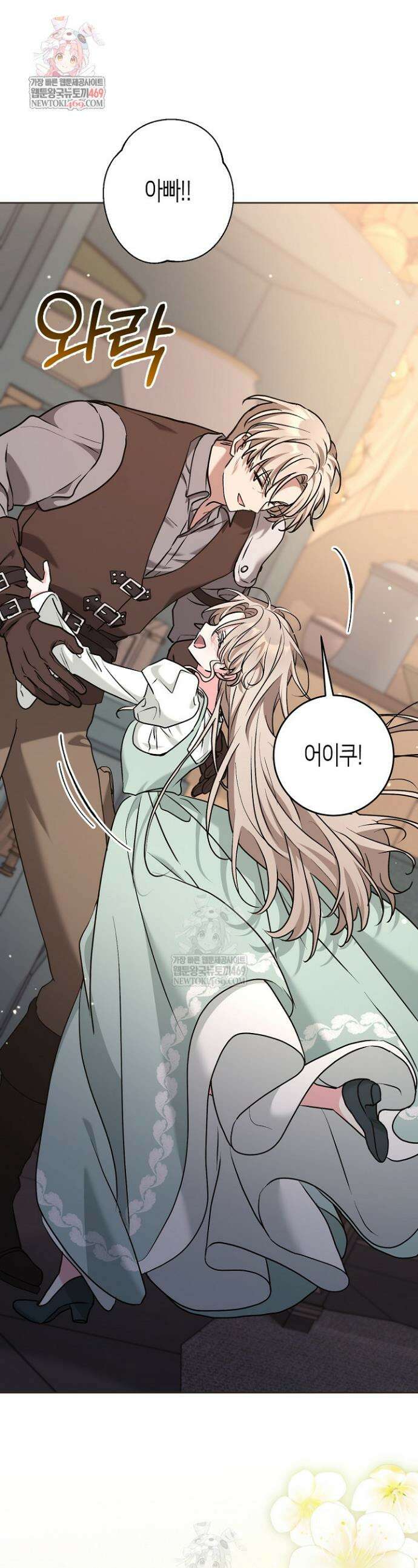 고요하고 미친 겨울 오두막 44화 1