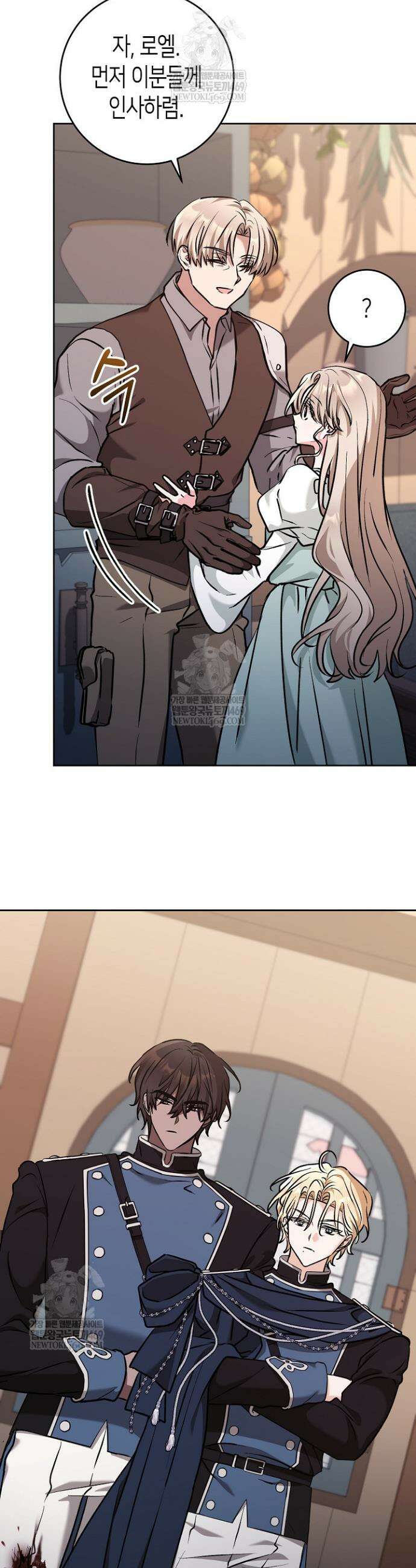 고요하고 미친 겨울 오두막 44화 3
