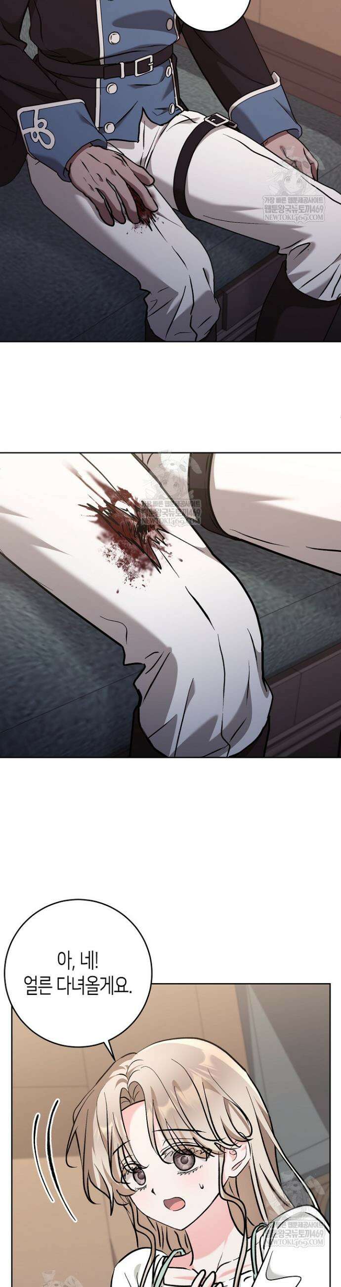 고요하고 미친 겨울 오두막 44화 6