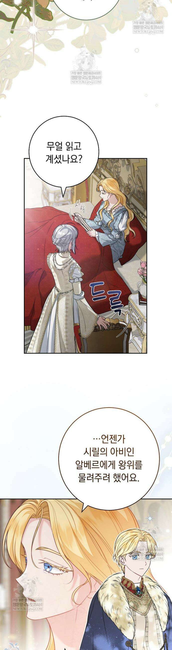 결혼 장사2 ~잊히지 않을 노래~ 46화 5