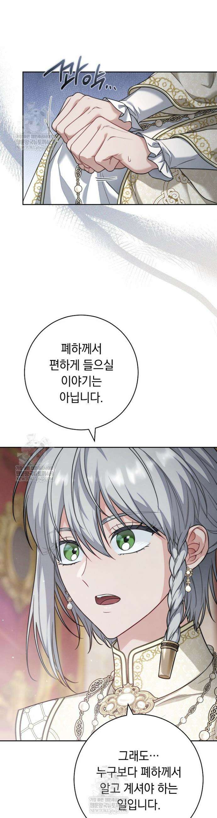 결혼 장사2 ~잊히지 않을 노래~ 46화 9