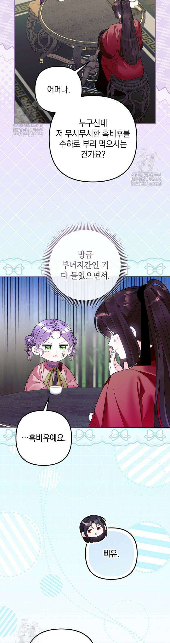 시한부 아기 의원이 천재인 걸 안 숨김 35화 2