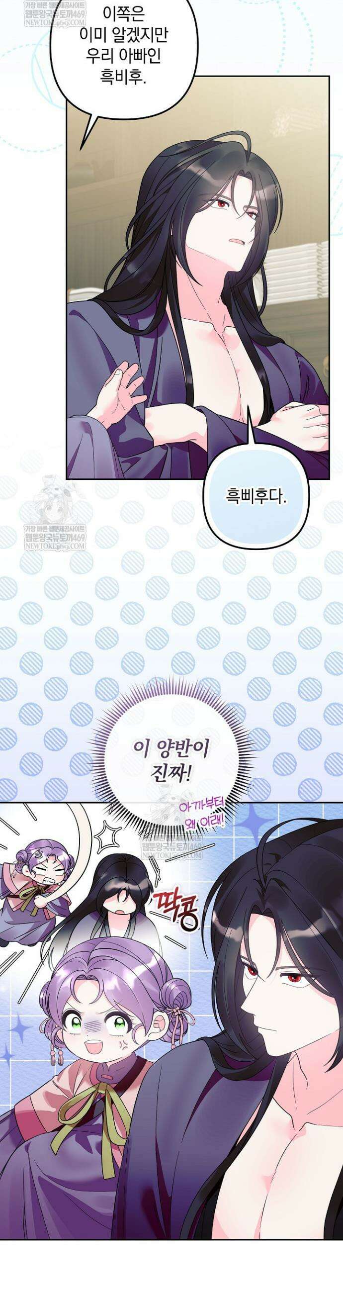시한부 아기 의원이 천재인 걸 안 숨김 35화 3