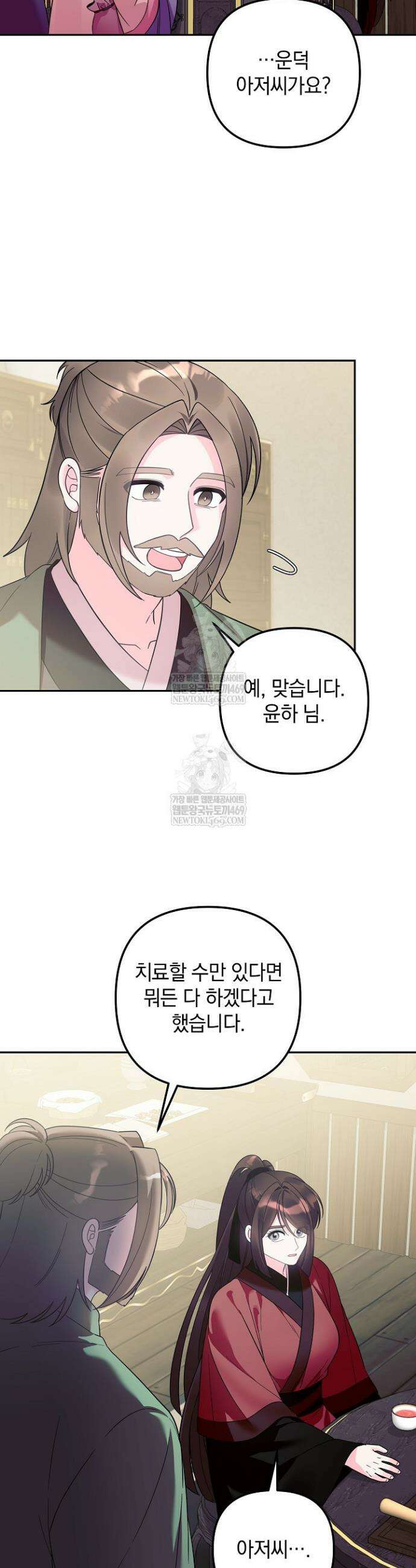 시한부 아기 의원이 천재인 걸 안 숨김 35화 5