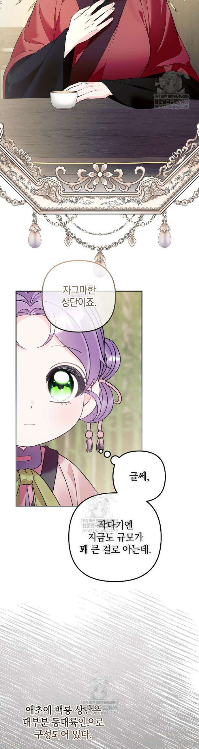 시한부 아기 의원이 천재인 걸 안 숨김 35화 7