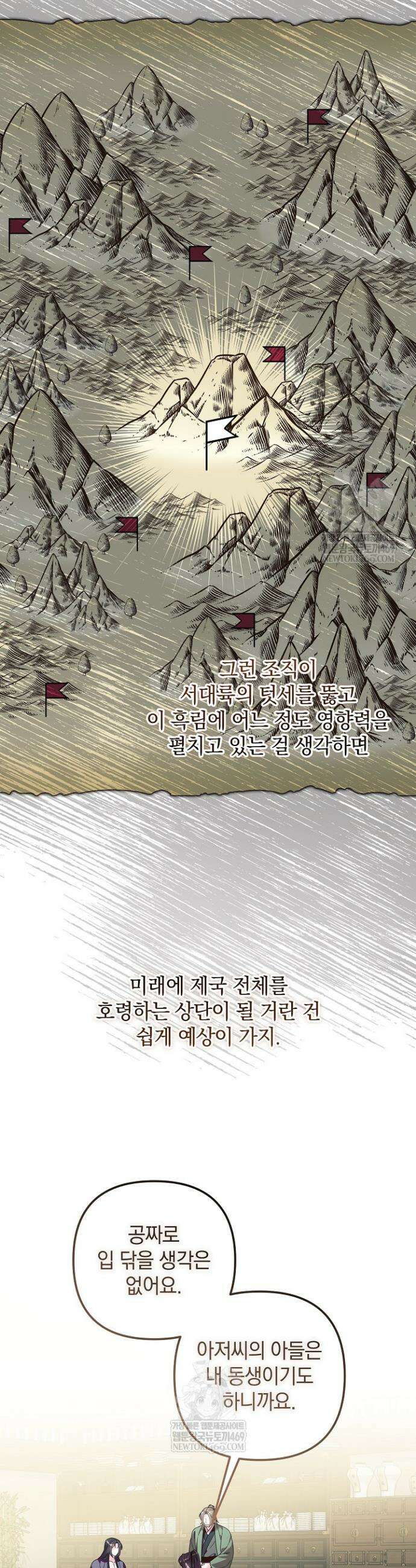 시한부 아기 의원이 천재인 걸 안 숨김 35화 8
