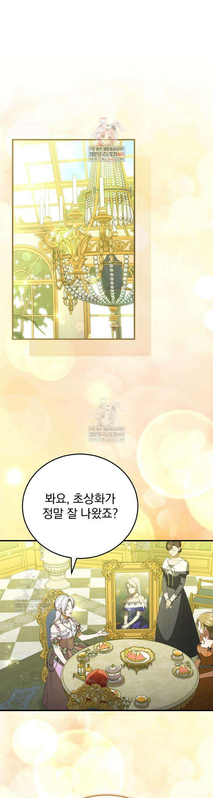 폭군의 시한부 아내가 되었는데 67화 1