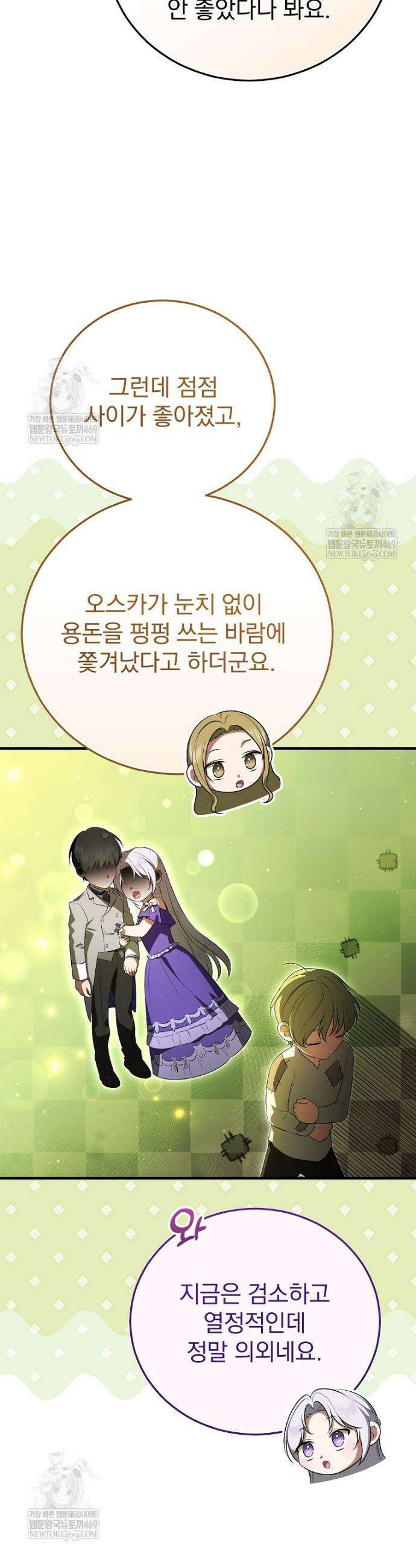 폭군의 시한부 아내가 되었는데 67화 7