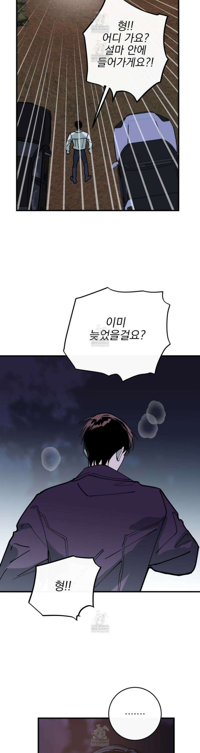 인 마이 배드(In My Bad) 31화 6