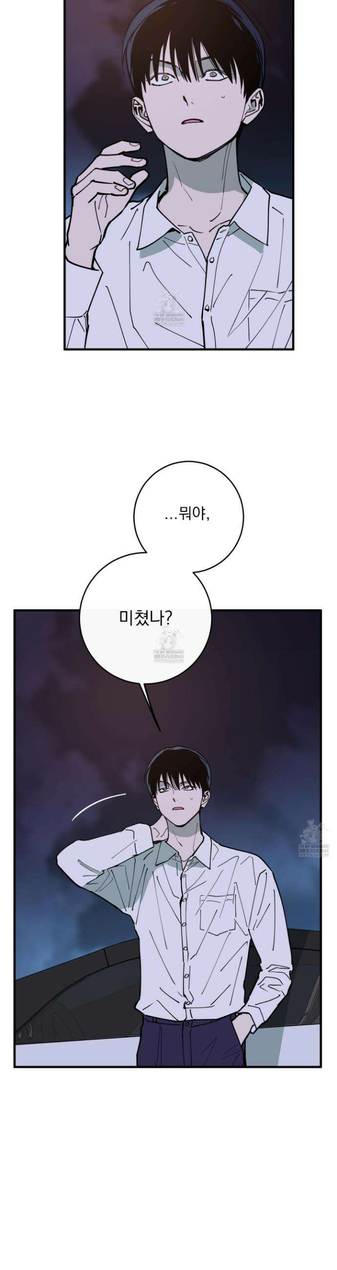 인 마이 배드(In My Bad) 31화 7