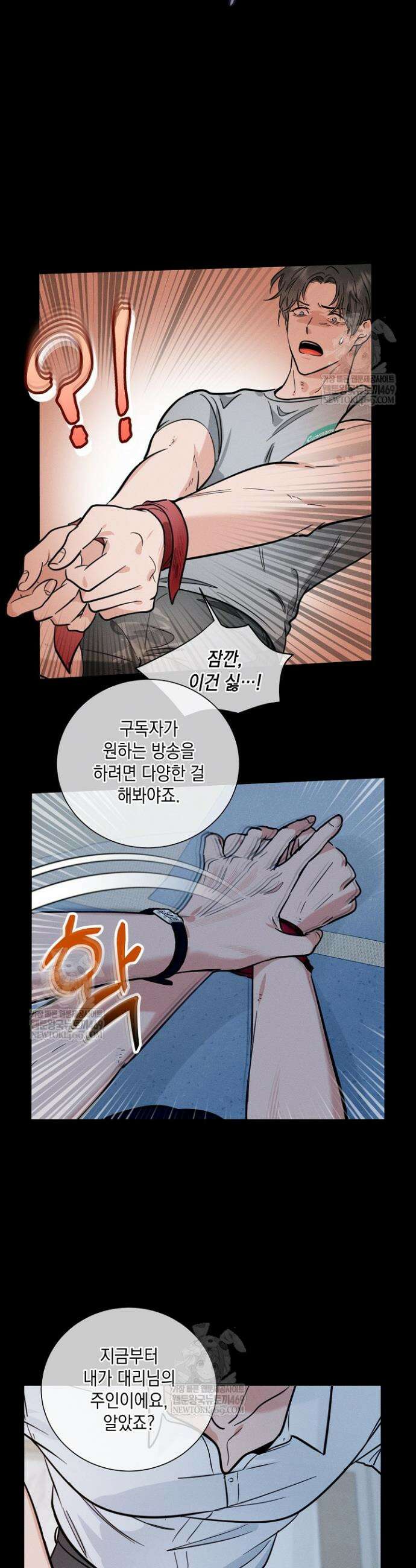 이중적 사수 6화 6