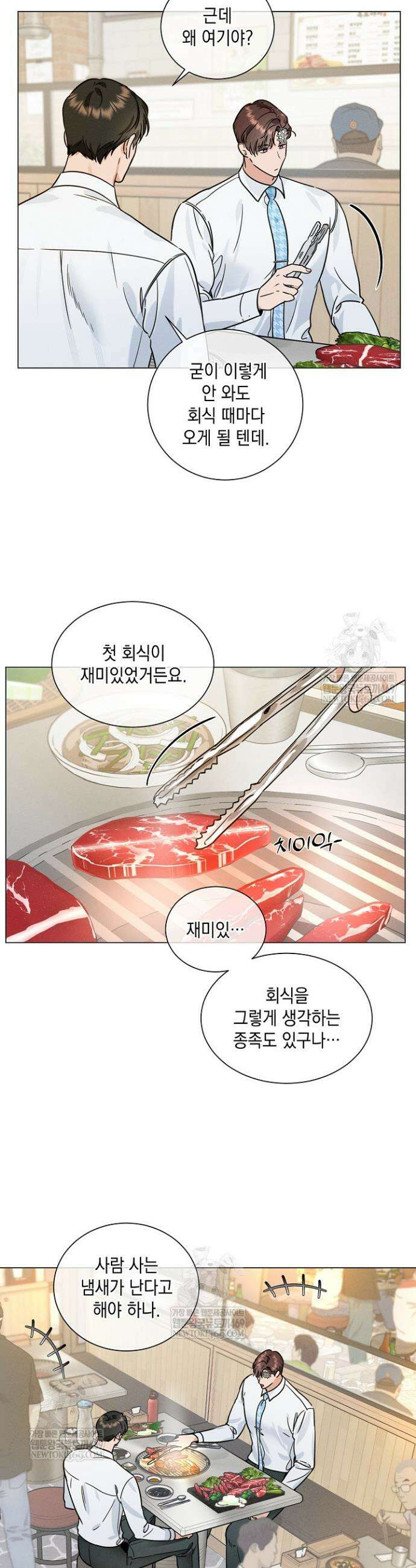 이중적 사수 11화 5