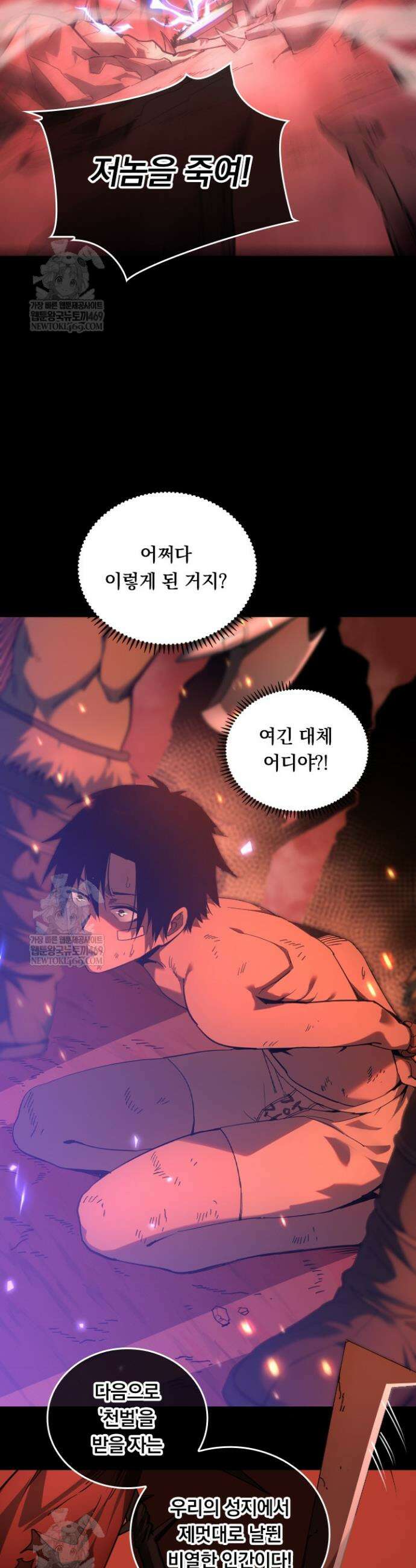 이세계 최강 반지왕 1화 2