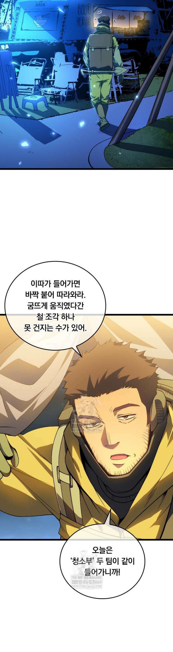 이세계 최강 반지왕 1화 6