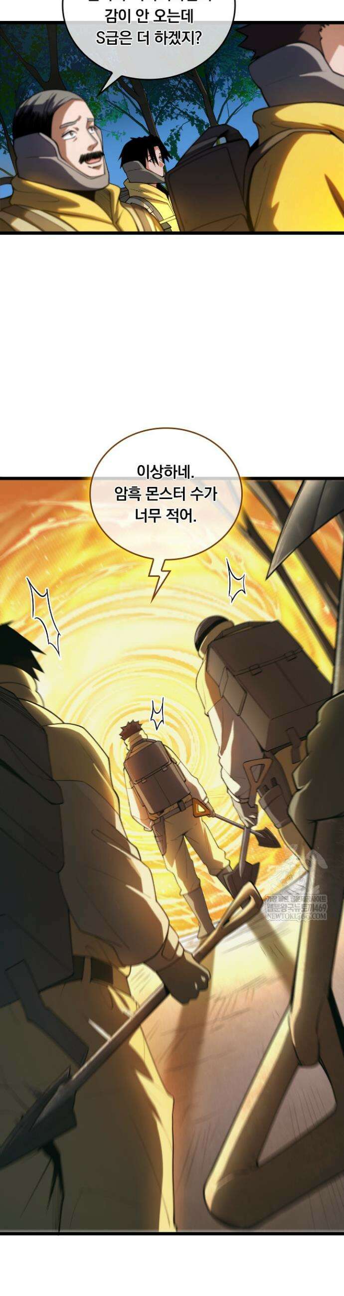 이세계 최강 반지왕 1화 10