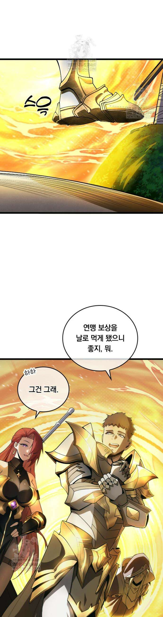 이세계 최강 반지왕 1화 11