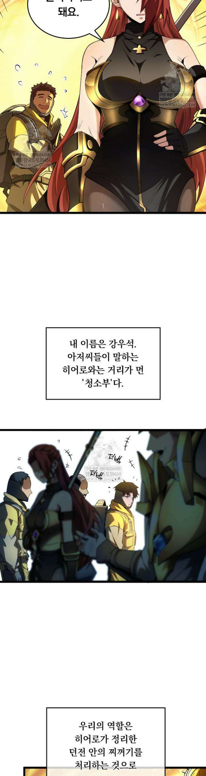 이세계 최강 반지왕 1화 13