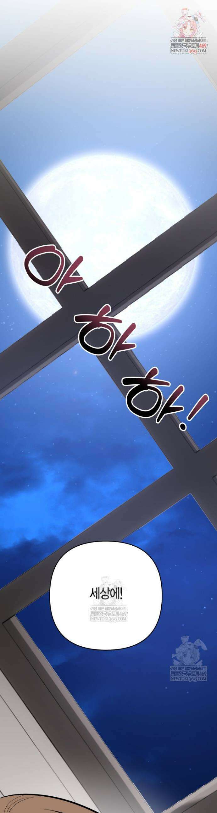 그 정략결혼 제가 할게요 14화 1