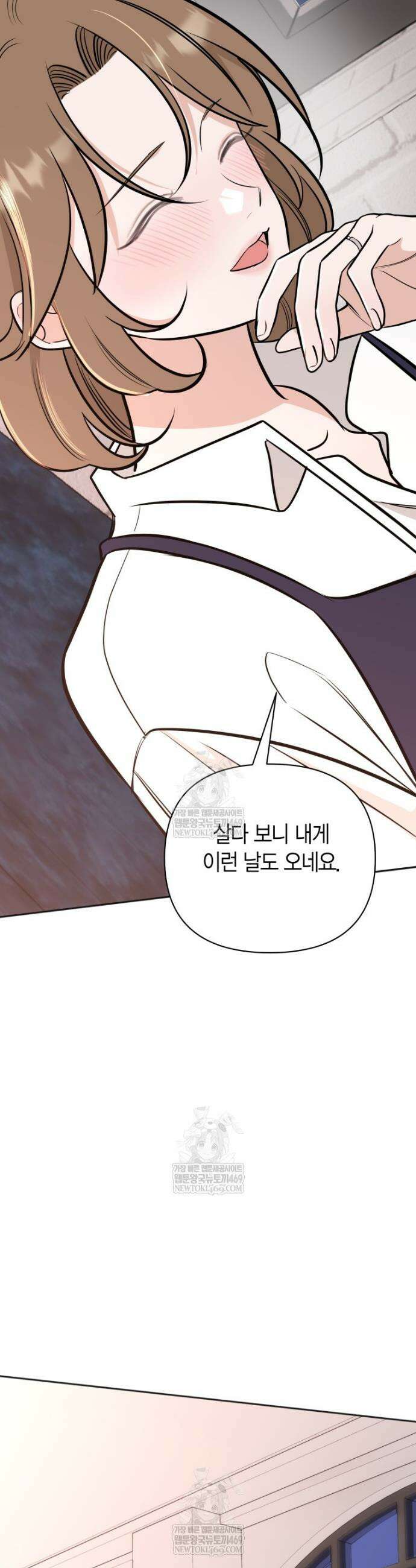 그 정략결혼 제가 할게요 14화 2