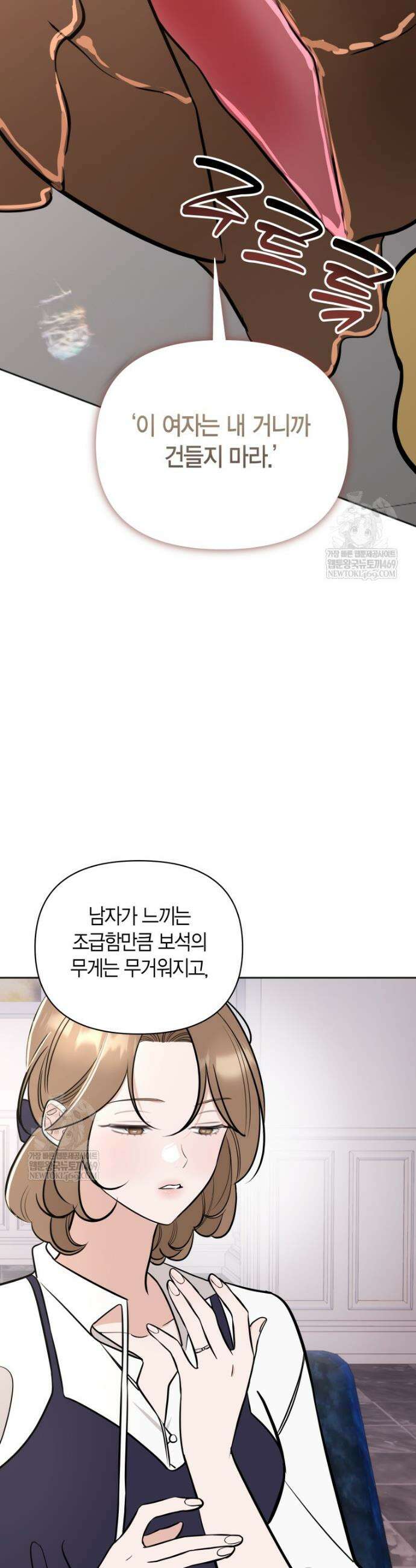 그 정략결혼 제가 할게요 14화 8