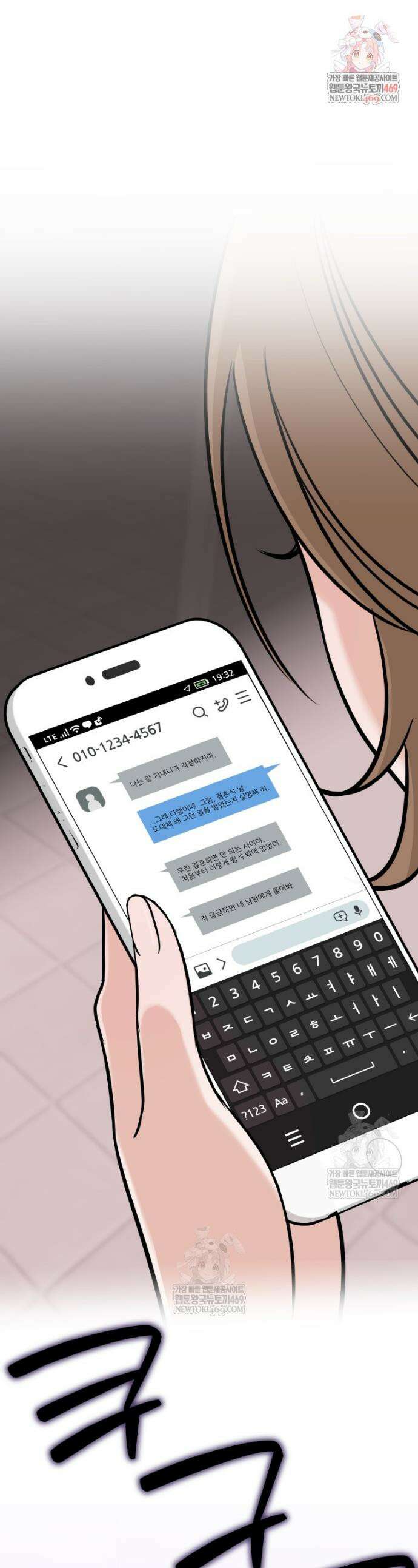 그 정략결혼 제가 할게요 15화 1