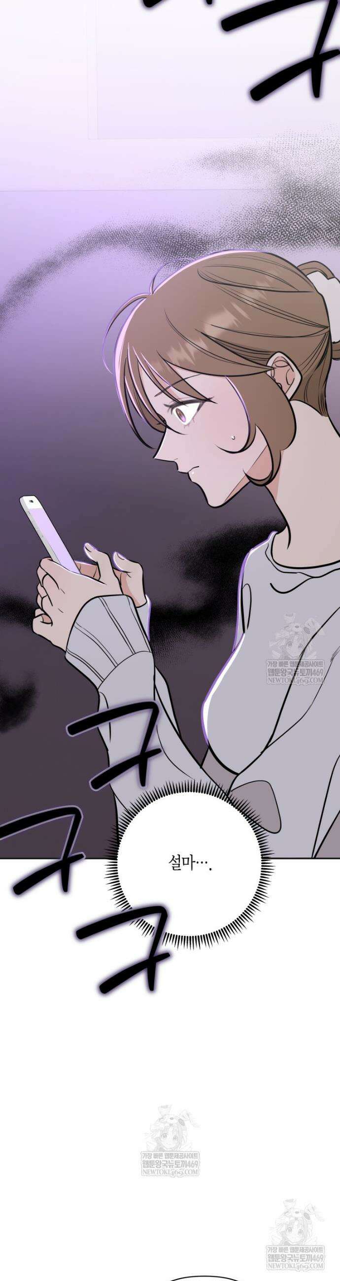 그 정략결혼 제가 할게요 15화 2