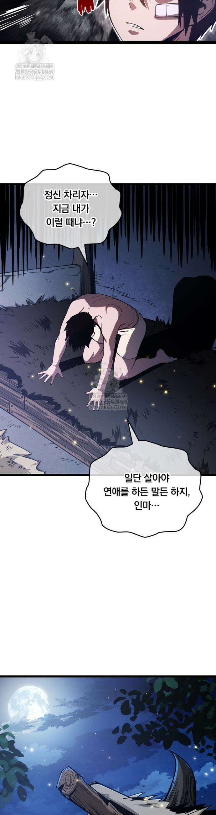 이세계 최강 반지왕 10화 3