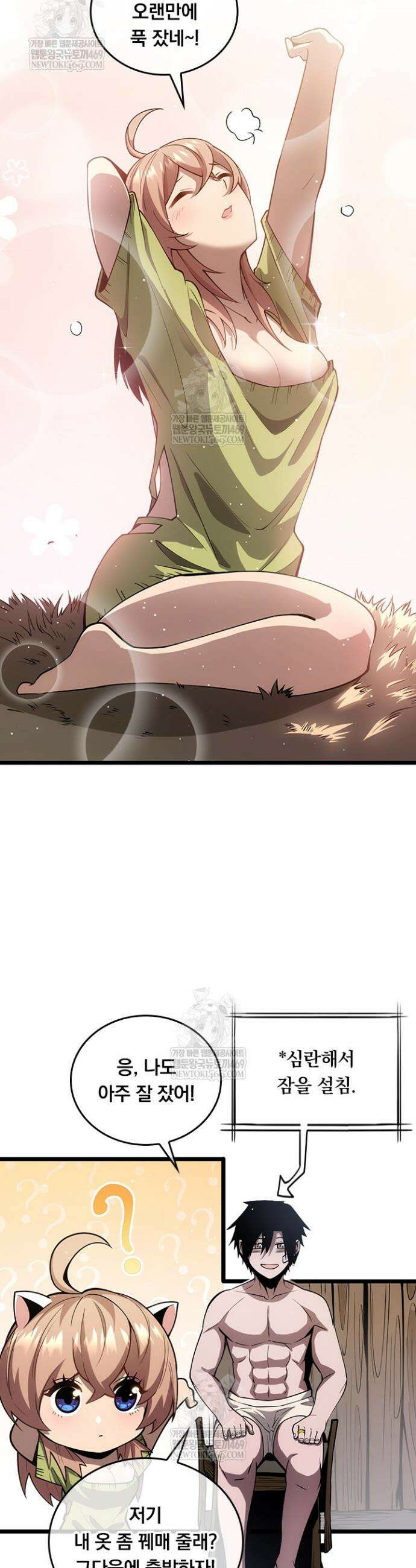 이세계 최강 반지왕 10화 5