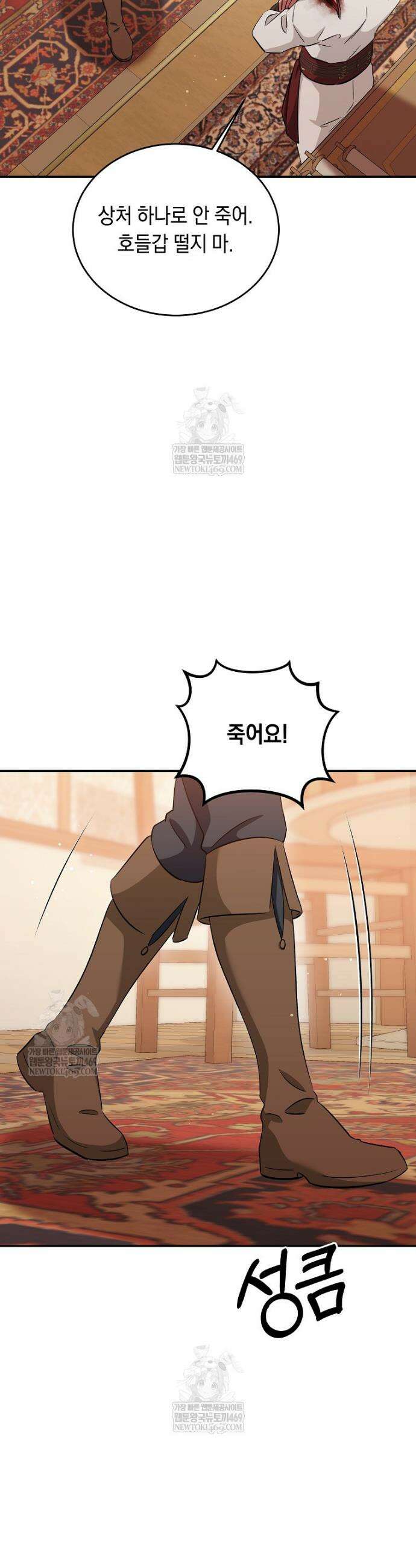 나의 해적 왕자님 10화 3