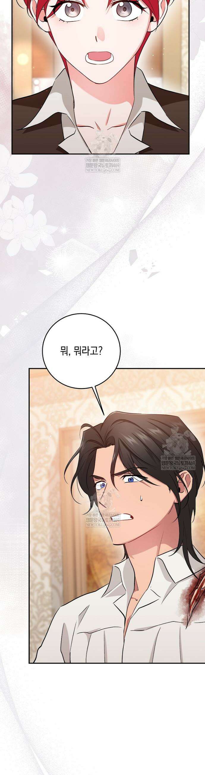 나의 해적 왕자님 10화 5