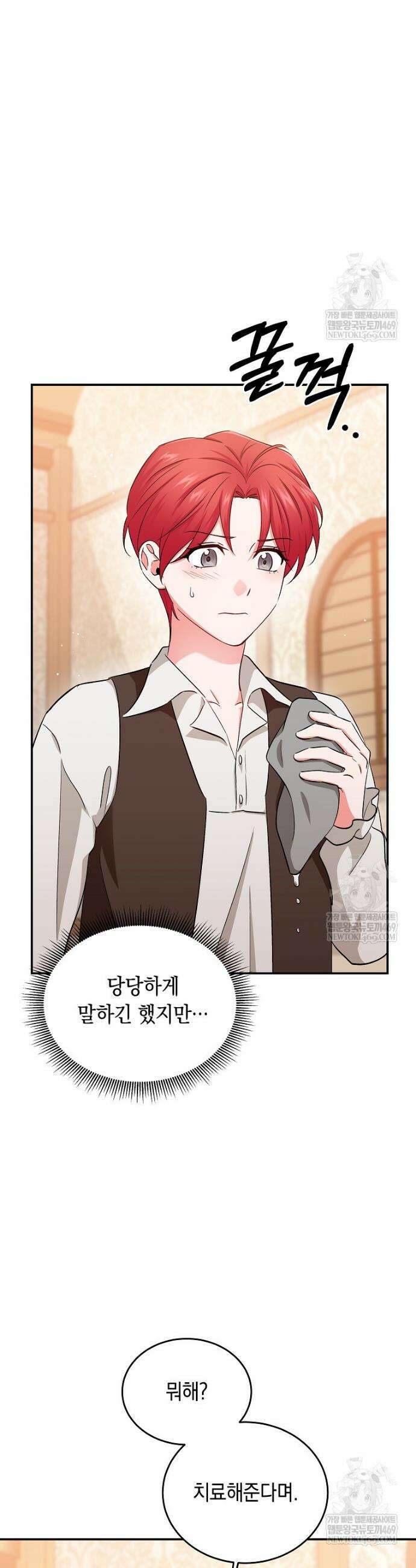 나의 해적 왕자님 10화 7